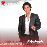 دانلود آهنگ کدوم مهمون ناخونده منو از قلب تو رونده از علیرضا روزگار